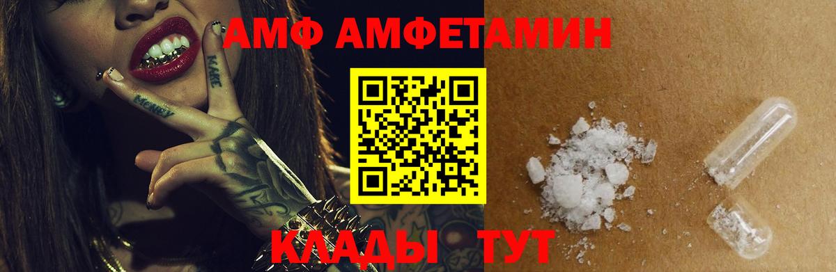 АМФЕТАМИН 98% Саранск