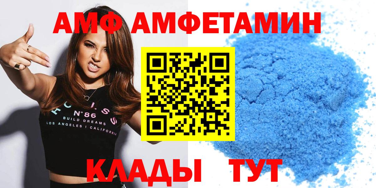 АМФЕТАМИН  Amphetamine Розовый  Вход с VPN  Саранск 