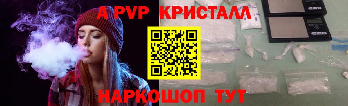 Саранск  Alfa_PVP кристаллы  A PVP Соль  Вход с VPN  закладки  Alfa_PVP кристаллы 