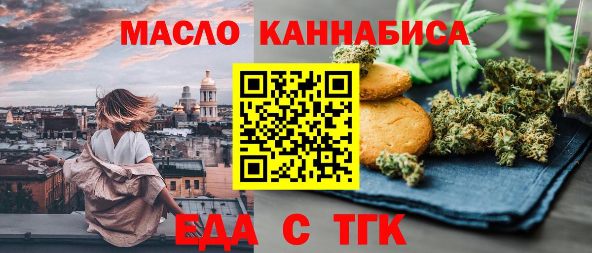 Саранск  Canna-Cookies марихуана  Вход с VPN 