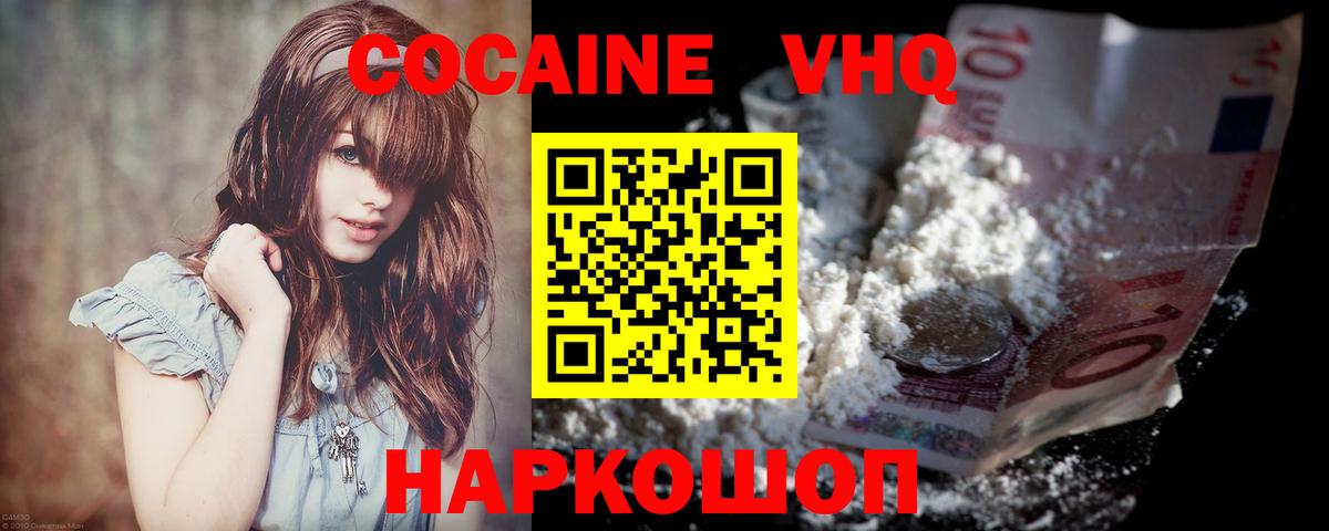 COCAIN FishScale  COCAIN Fish Scale  Кокаин  Саранск  Вход с VPN 