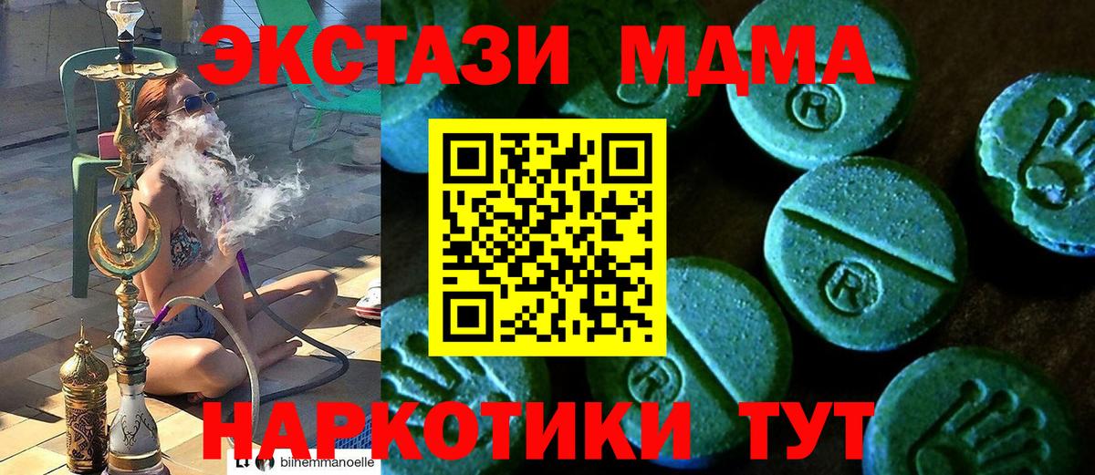 Ecstasy  ссылка на мегу маркетплейс  Саранск  Вход с VPN  Экстази Дубай  Ecstasy 280мг 
