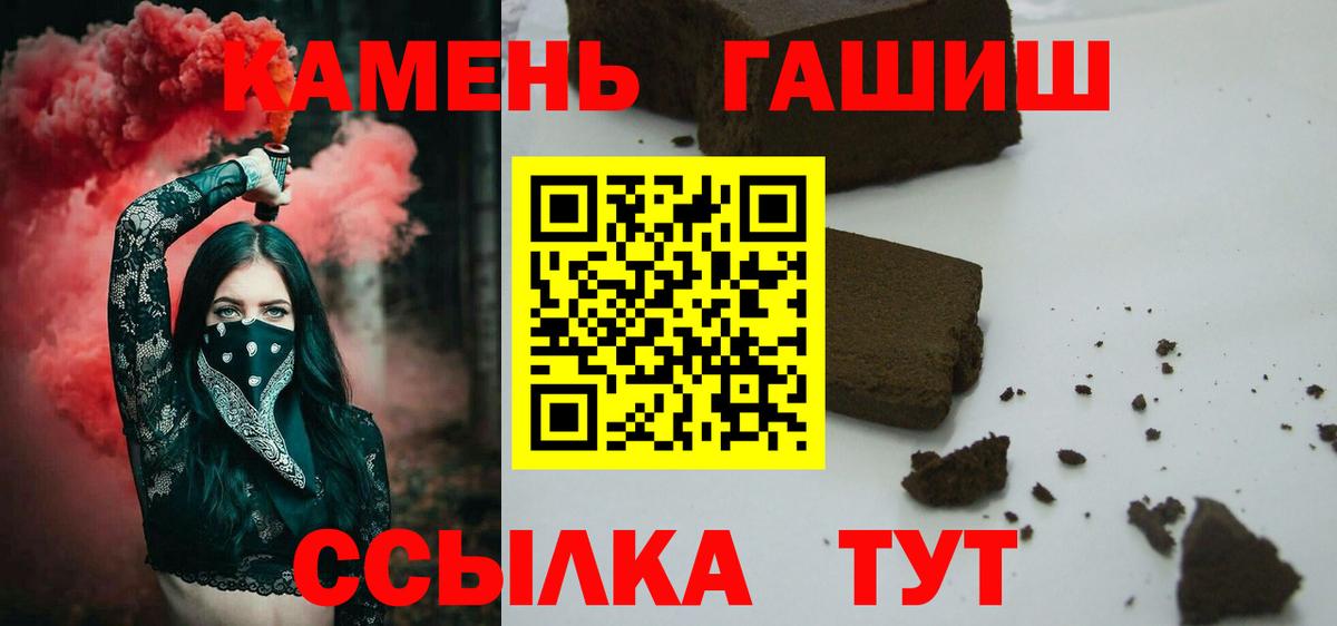 ГАШ хэш Саранск