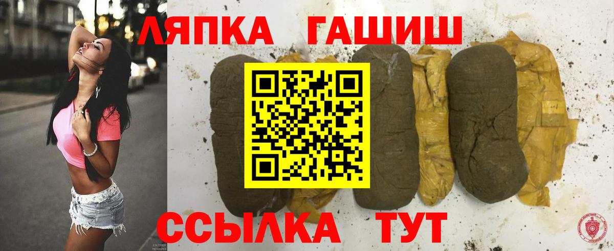ГАШ 40% ТГК  что такое   ГАШИШ  Саранск  ГАШИШ VHQ  Вход с VPN 