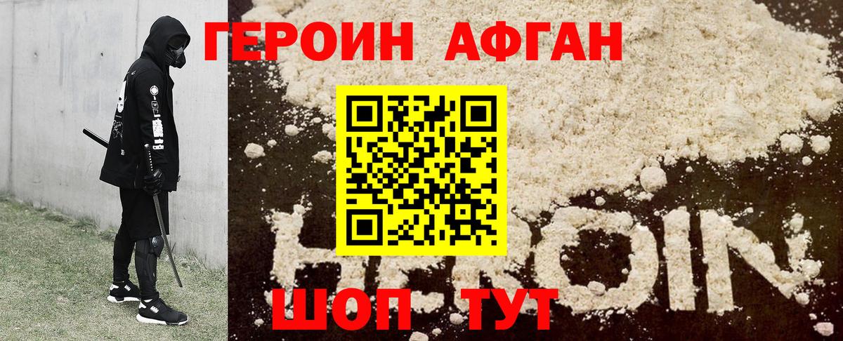 Саранск  ГЕРОИН Heroin  Вход с VPN 