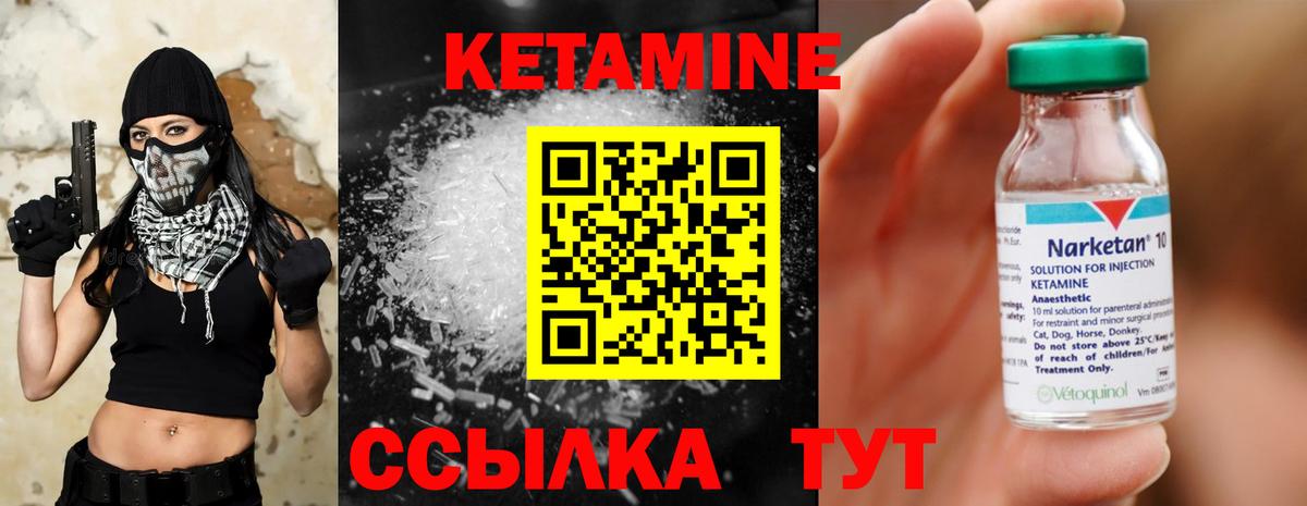 Саранск  КЕТАМИН ketamine  КЕТАМИН ketamine  Вход с VPN 