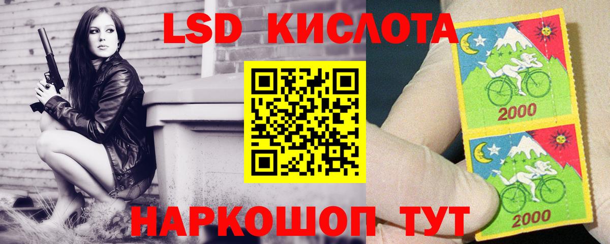 Лсд 25 экстази ecstasy Саранск