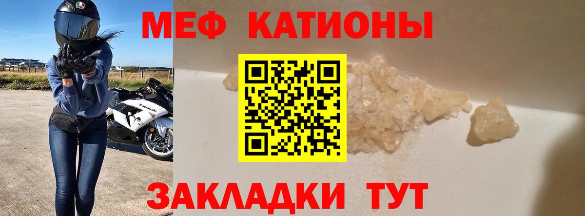 Мефедрон мука Саранск