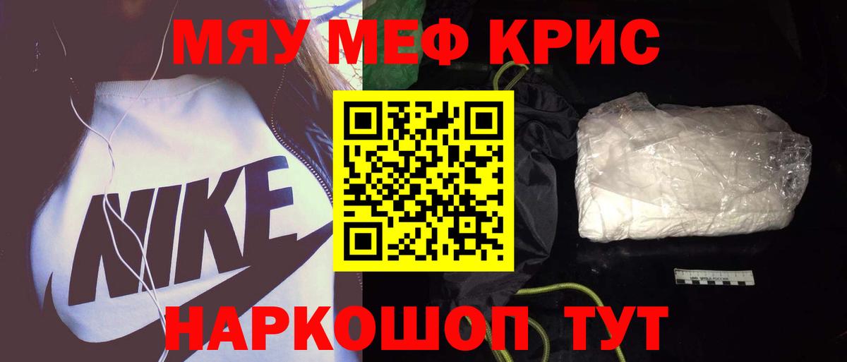Меф  Вход с VPN  Саранск  Меф 4 MMC 