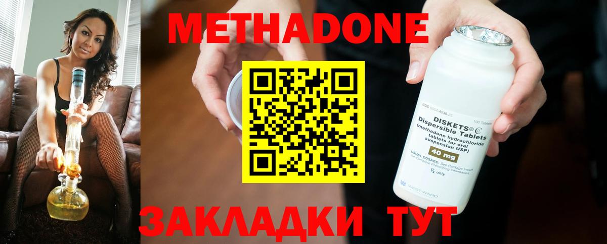 МЕТАДОН белоснежный  Метадон VHQ  hydra сайт  Саранск  Вход с VPN 