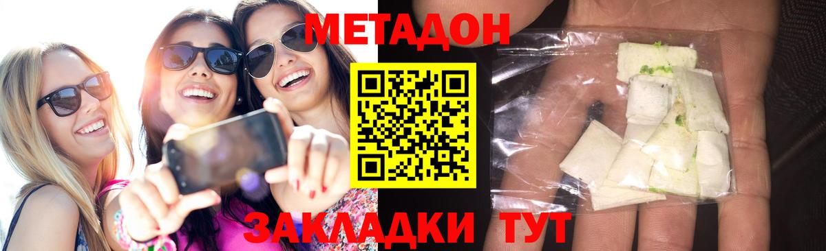 МЕТАДОН мёд Саранск