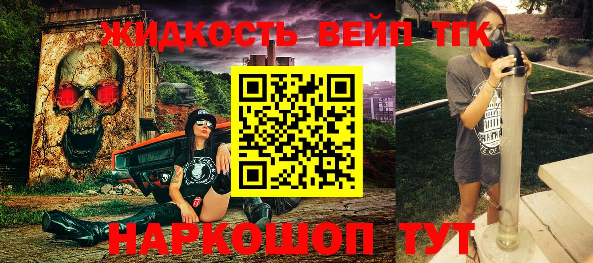 Саранск  Дистиллят ТГК концентрат  Дистиллят ТГК концентрат  где купить наркоту  Вход с VPN 