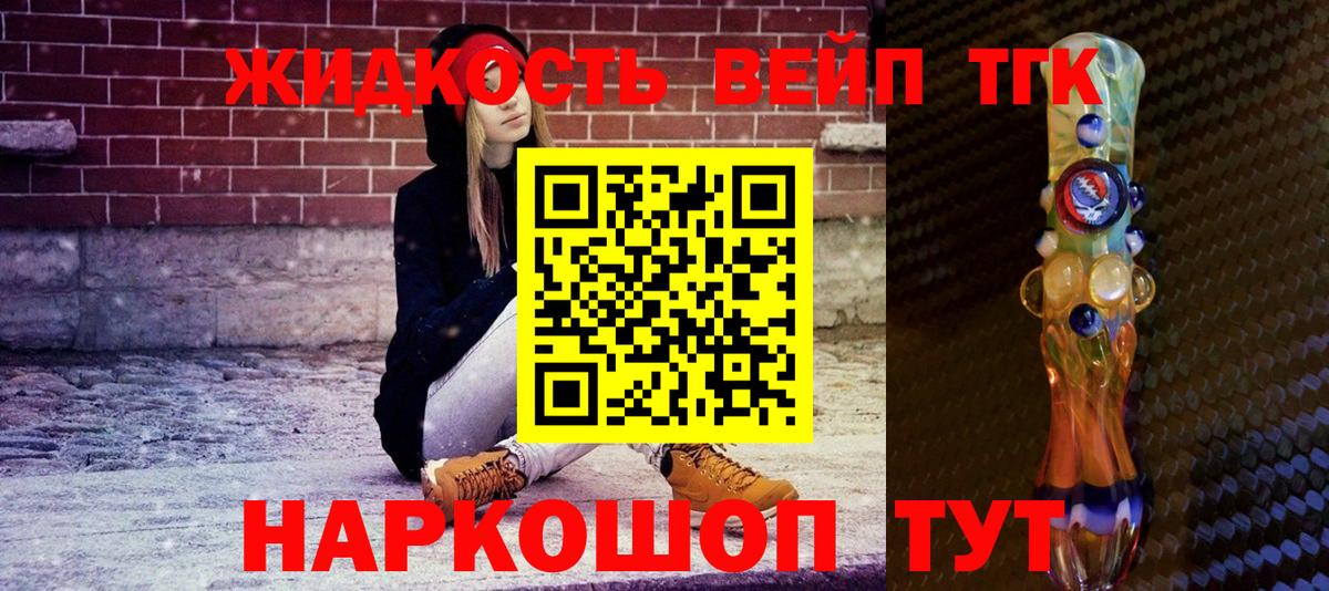 Дистиллят ТГК вейп Саранск